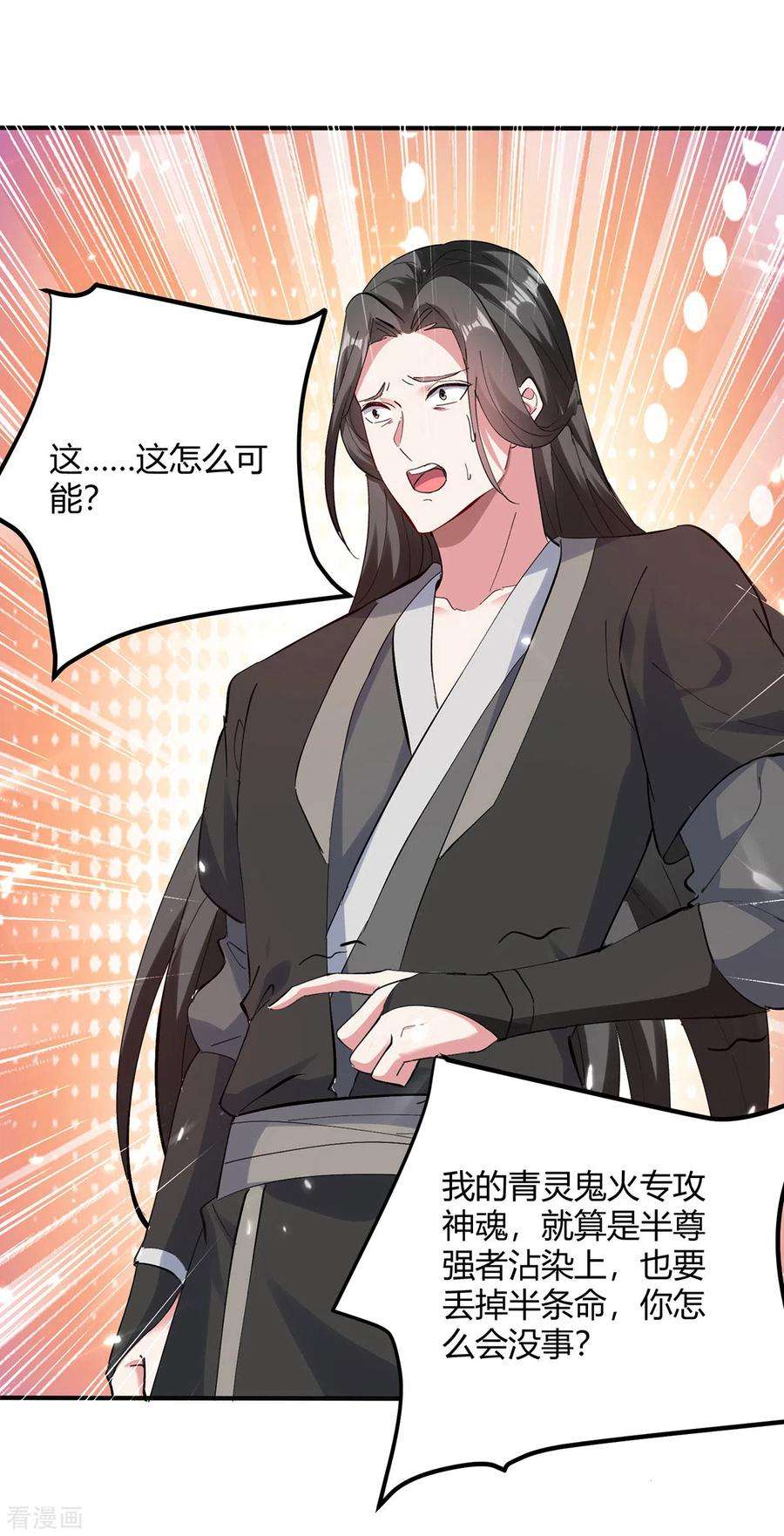 最强升级347话 前往地狱分部