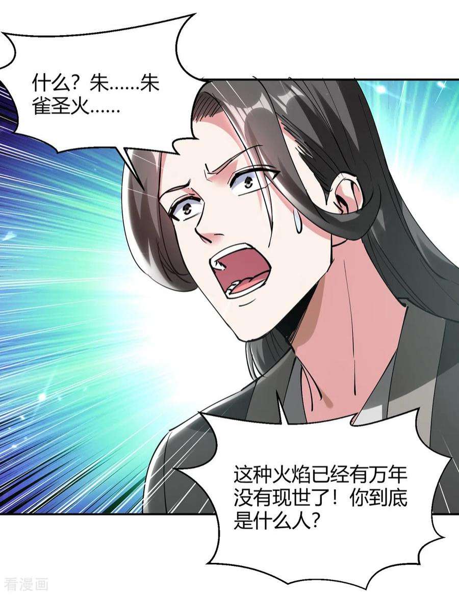 最强升级347话 前往地狱分部