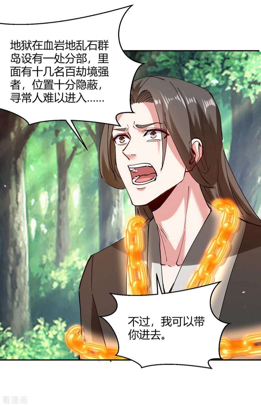 最强升级347话 前往地狱分部