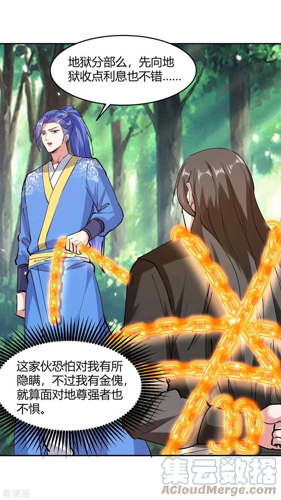 最强升级347话 前往地狱分部