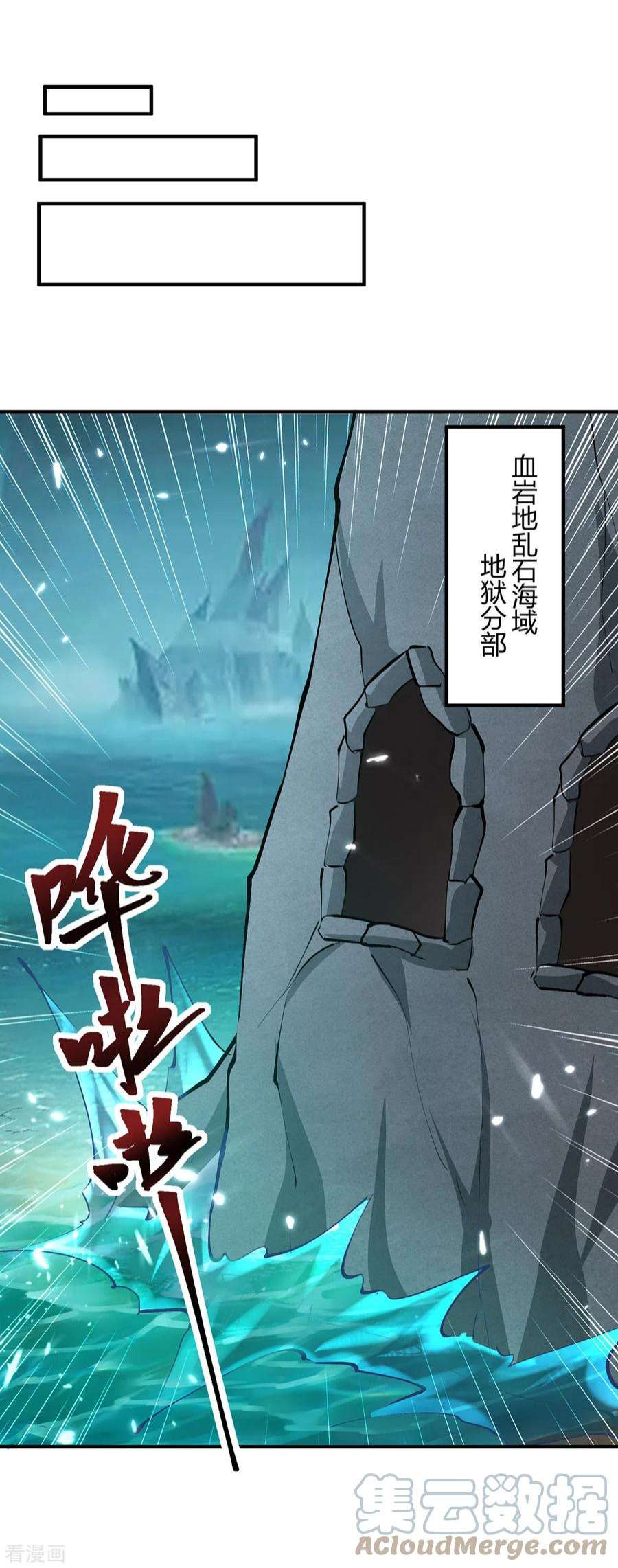 最强升级347话 前往地狱分部