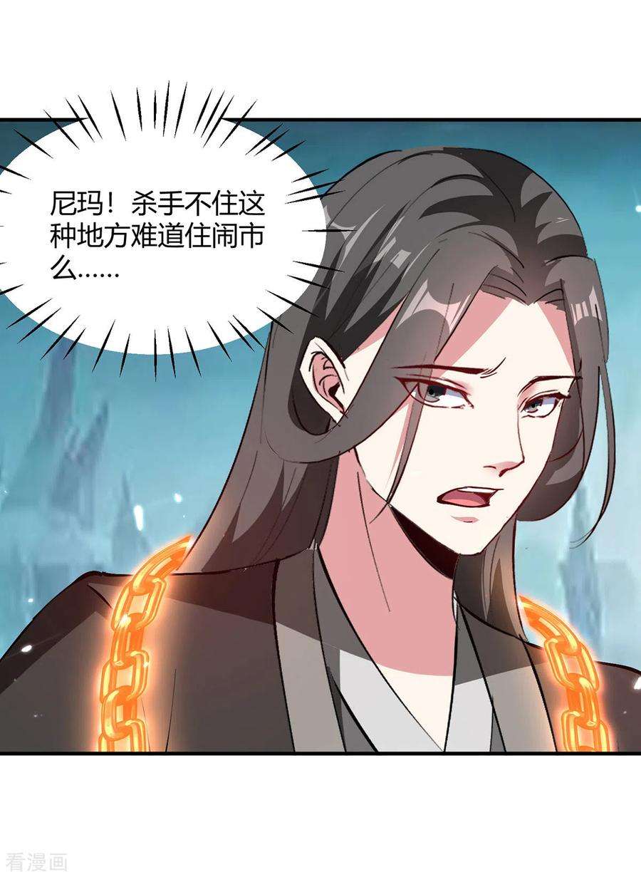 最强升级347话 前往地狱分部