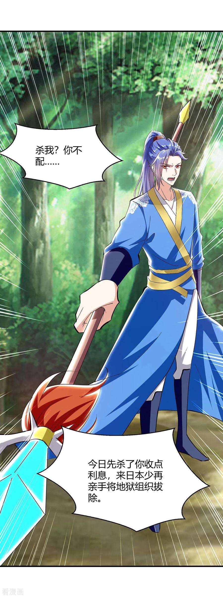 最强升级347话 前往地狱分部