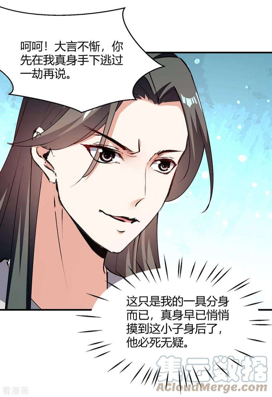 最强升级347话 前往地狱分部