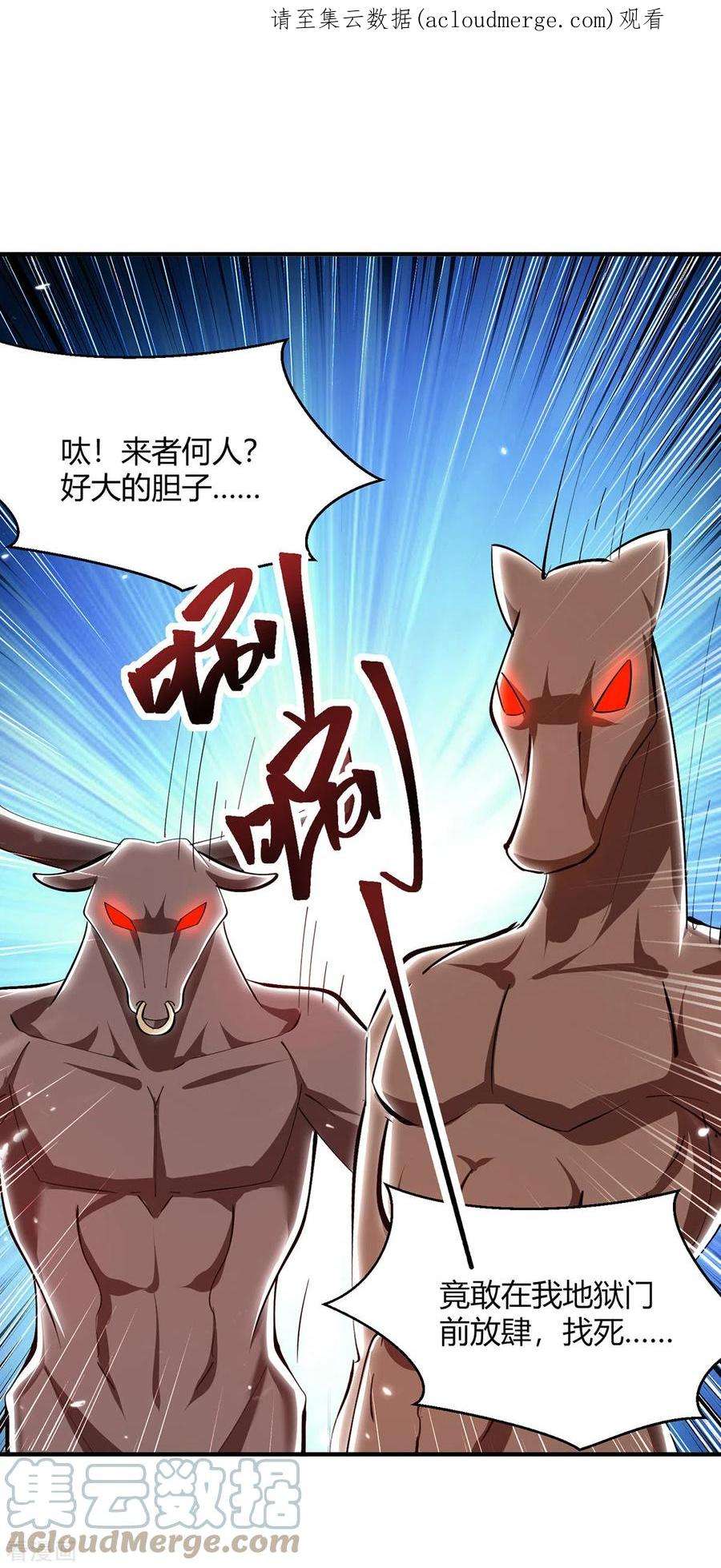 最强升级348话 火判官