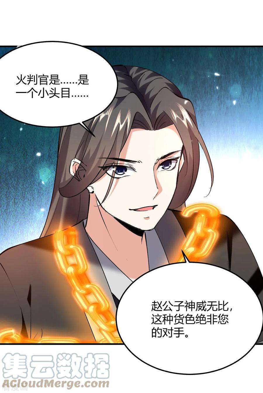最强升级348话 火判官