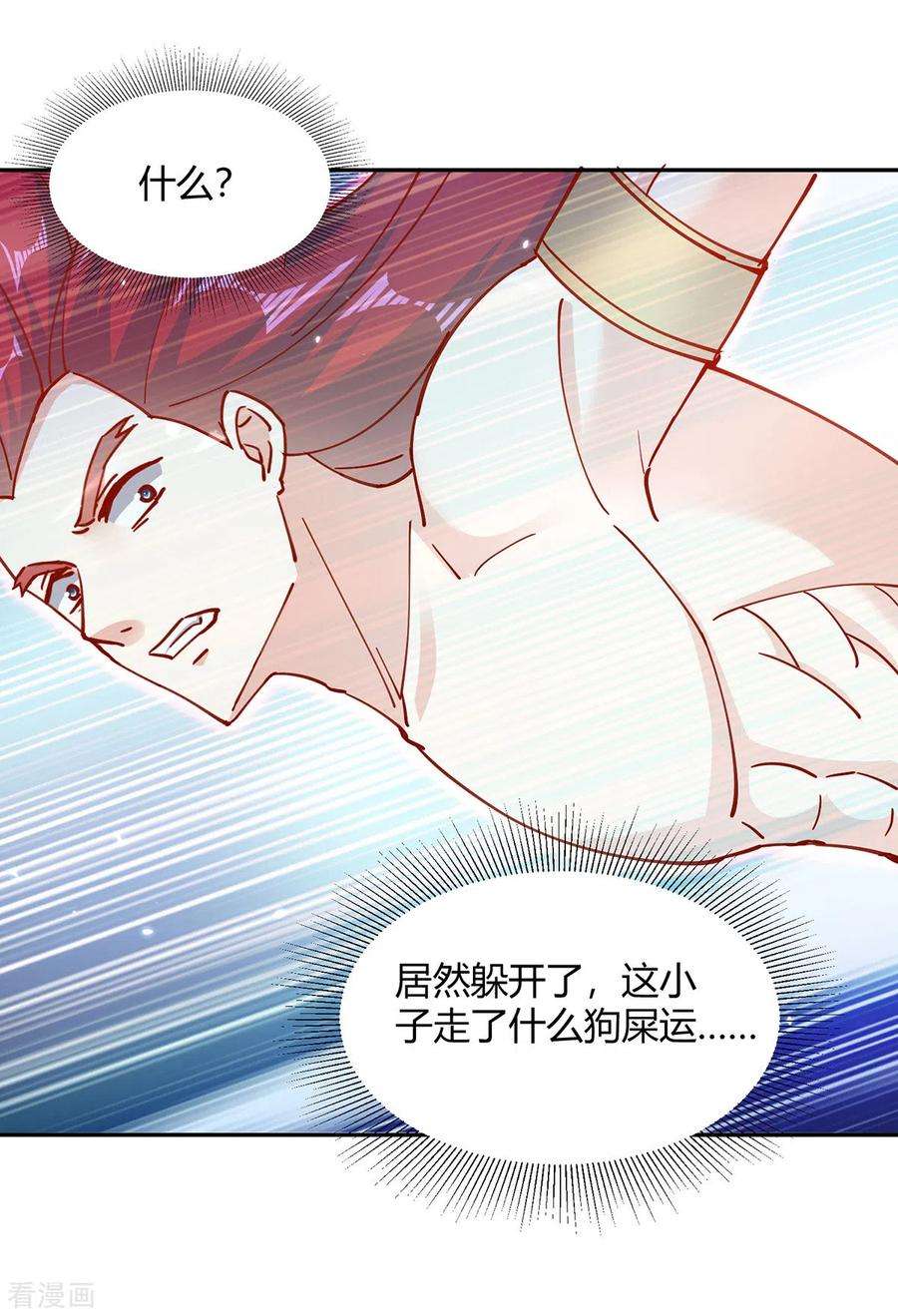 最强升级348话 火判官