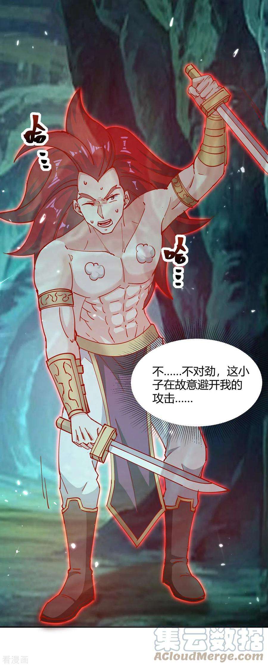 最强升级348话 火判官
