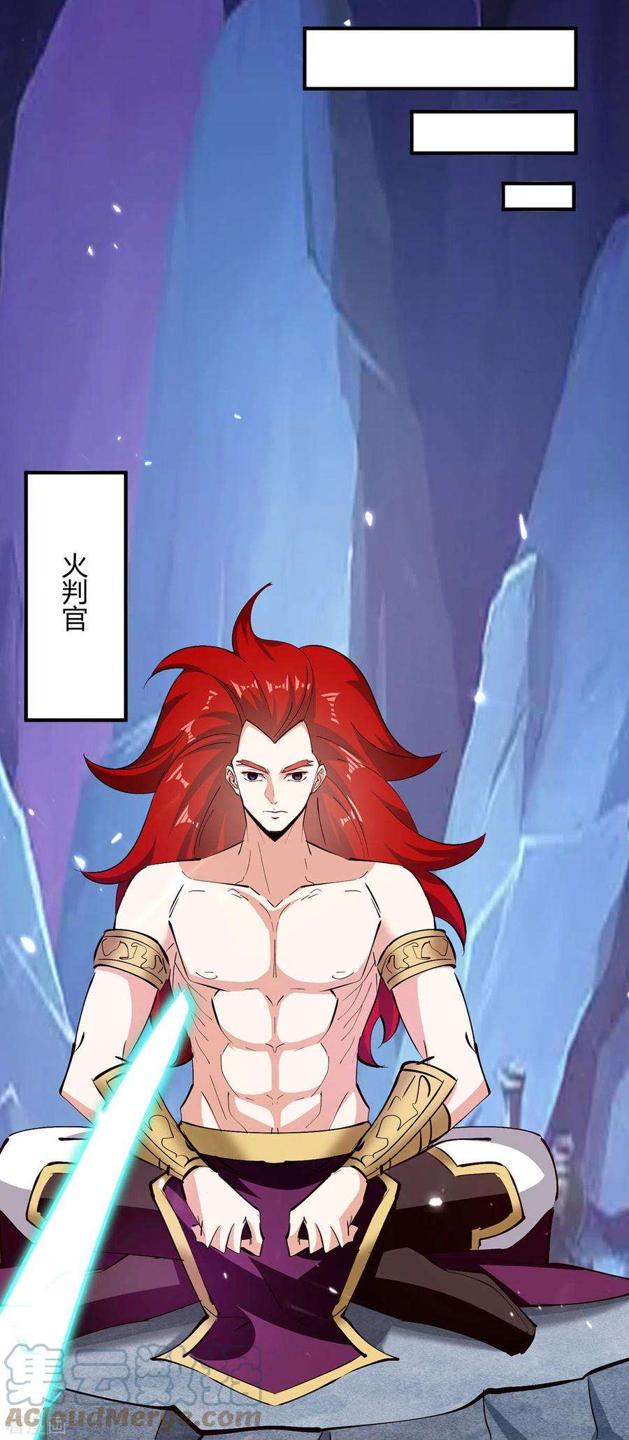 最强升级348话 火判官