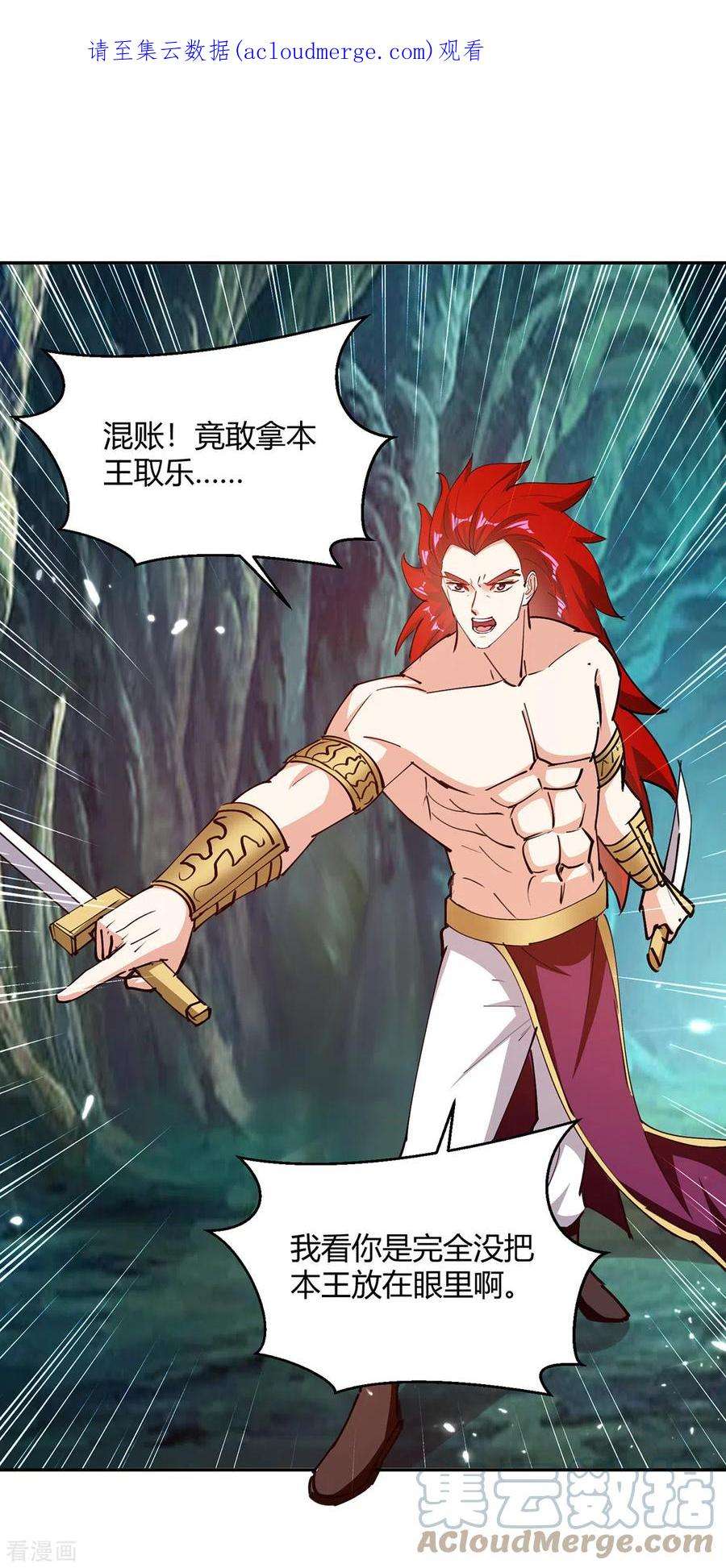 最强升级349话 准备好受死了吗？