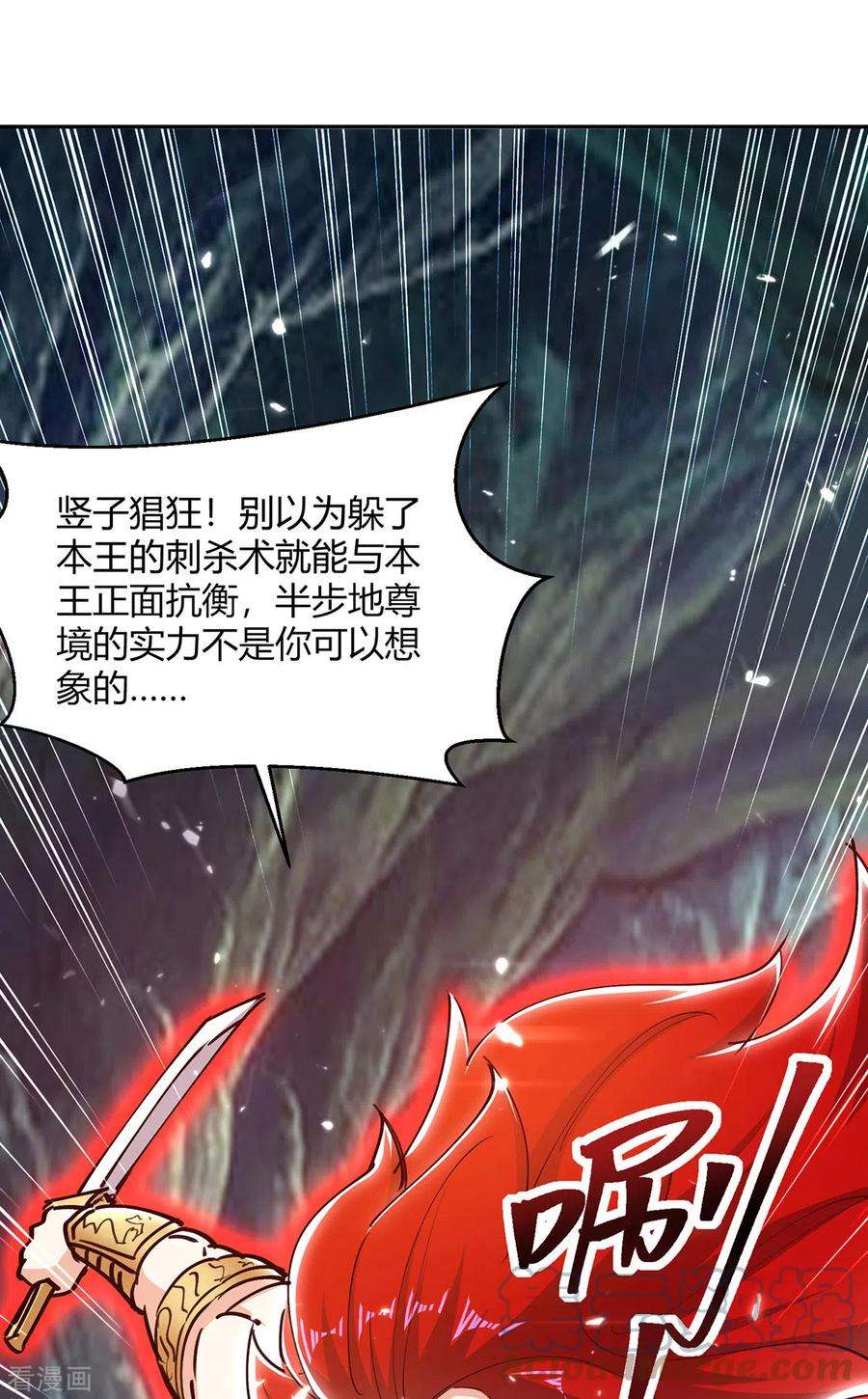 最强升级349话 准备好受死了吗？