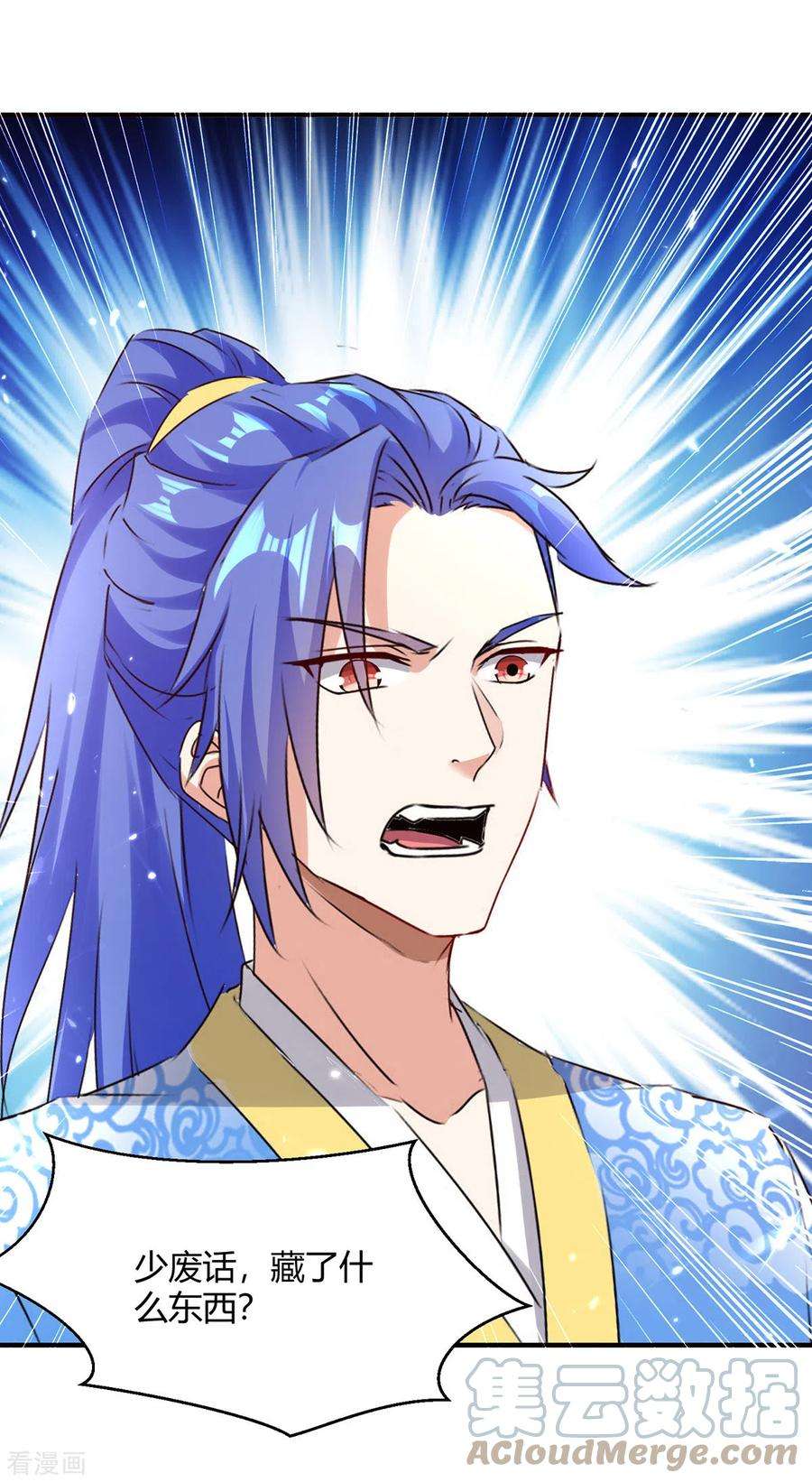 最强升级349话 准备好受死了吗？