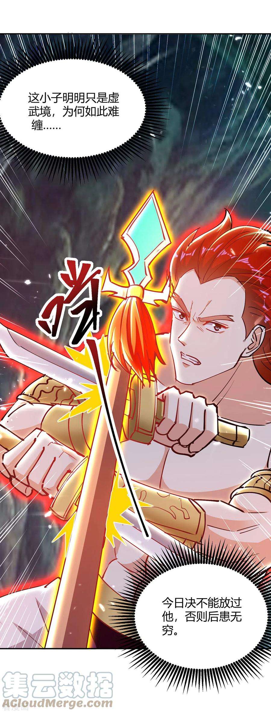 最强升级349话 准备好受死了吗？