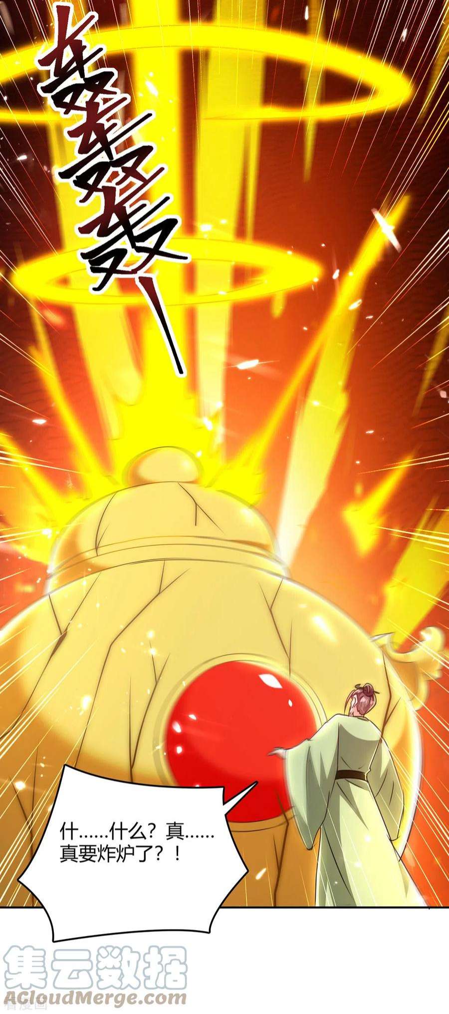 最强升级351话 极致练丹