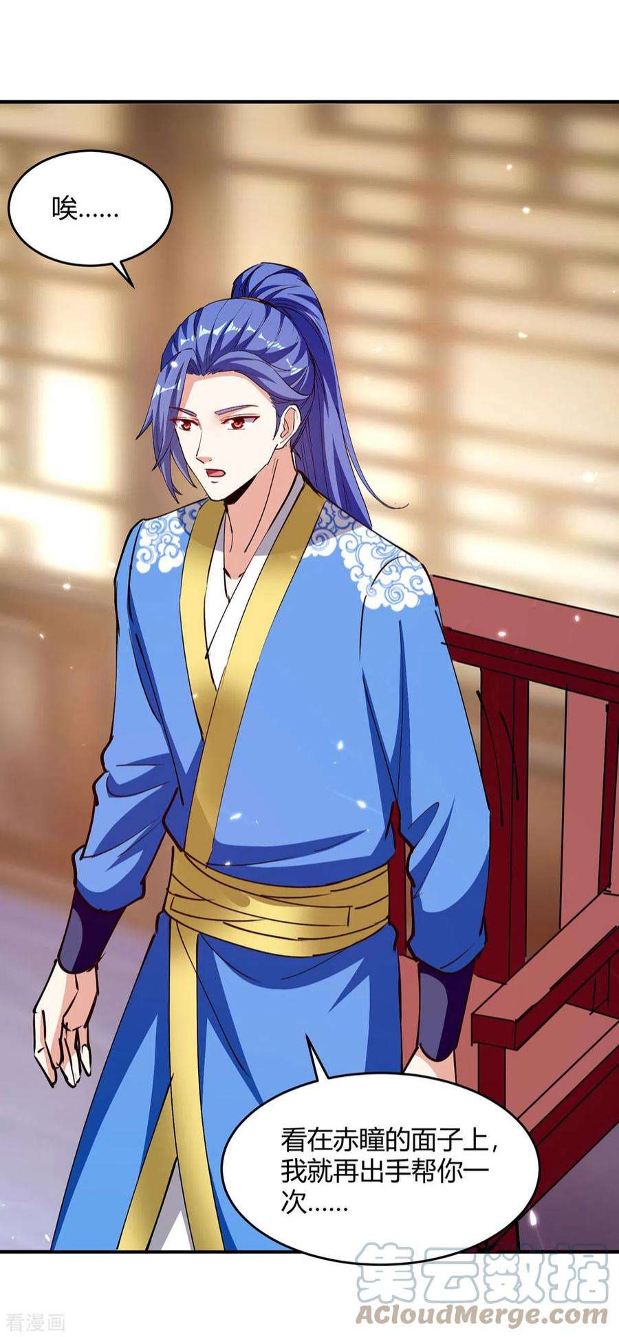 最强升级351话 极致练丹