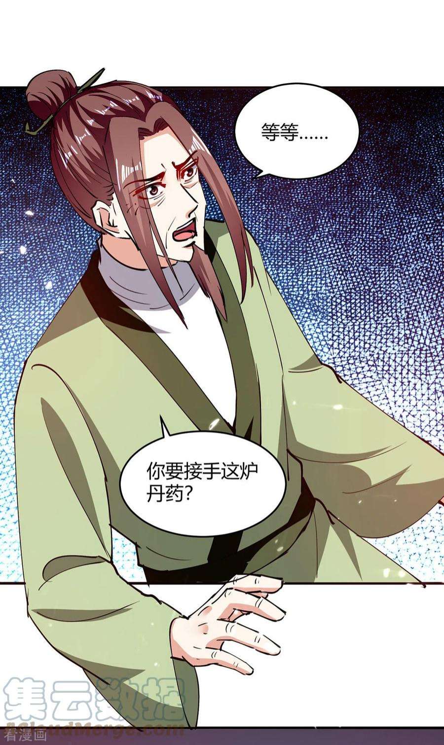 最强升级351话 极致练丹