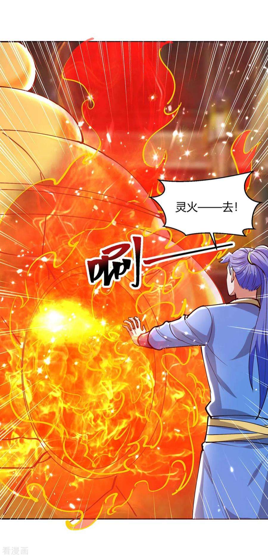 最强升级351话 极致练丹