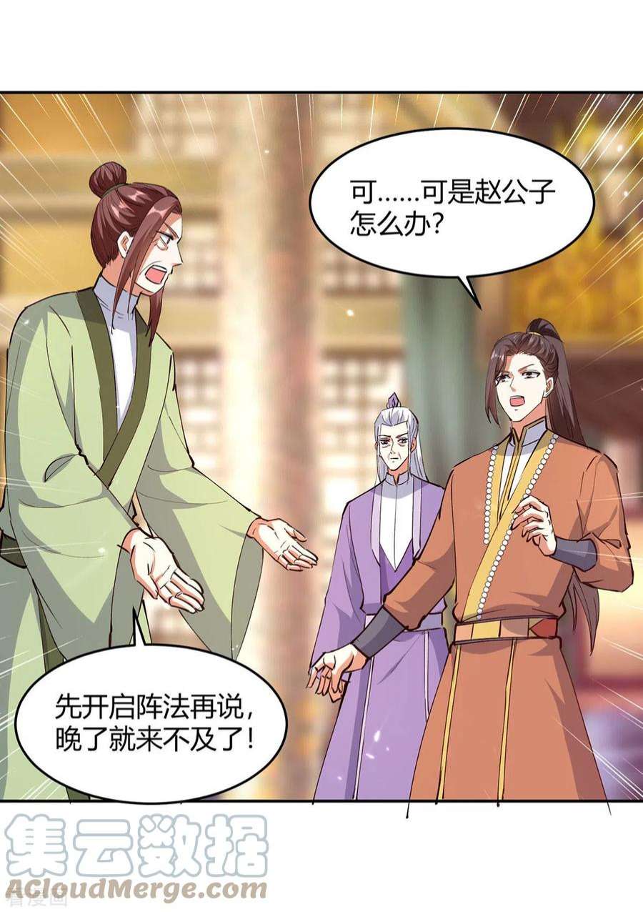 最强升级351话 极致练丹