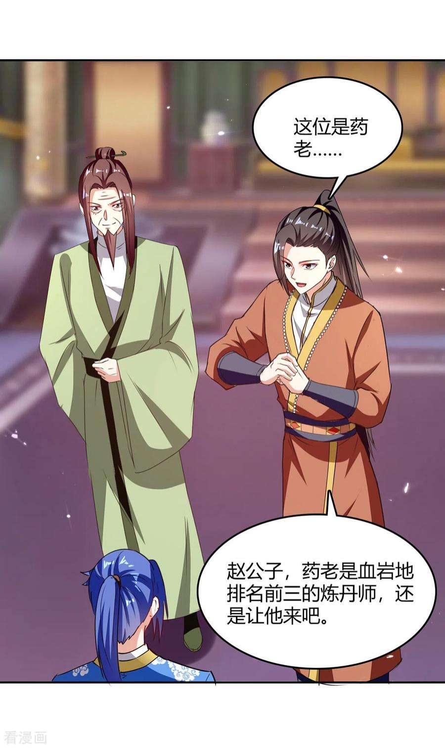 最强升级351话 极致练丹