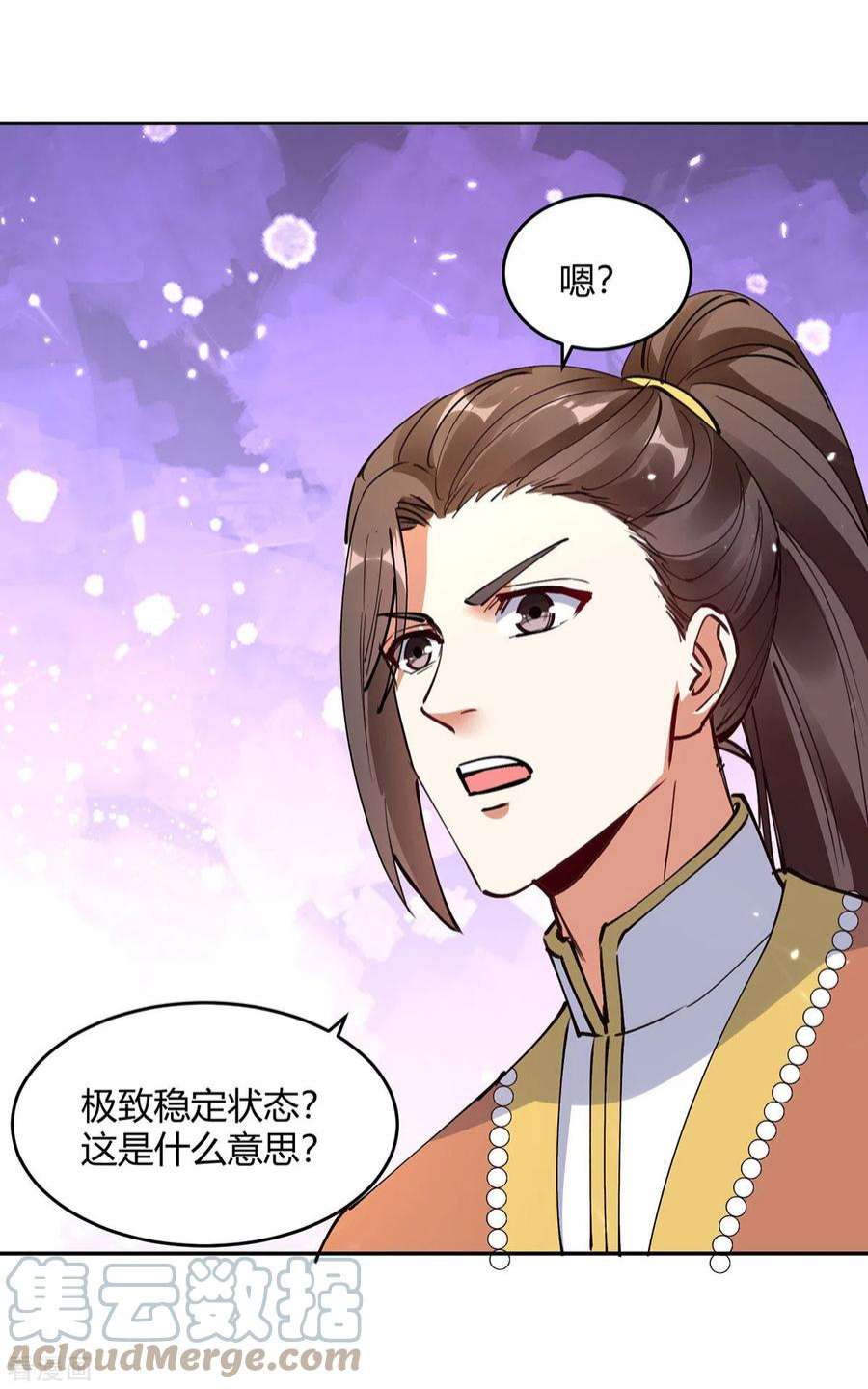 最强升级351话 极致练丹