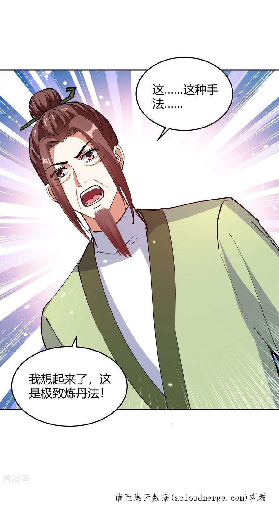 最强升级351话 极致练丹