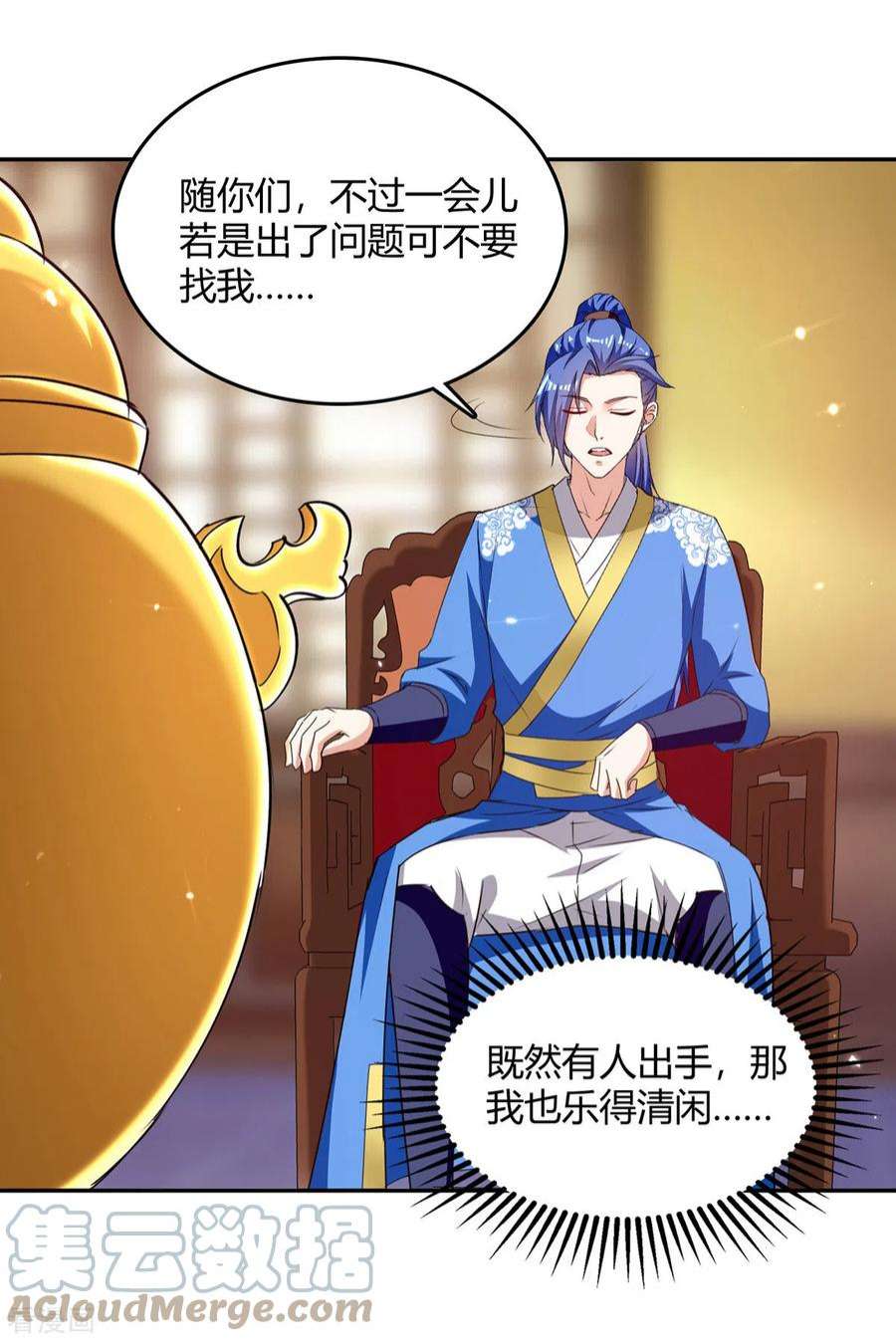 最强升级351话 极致练丹