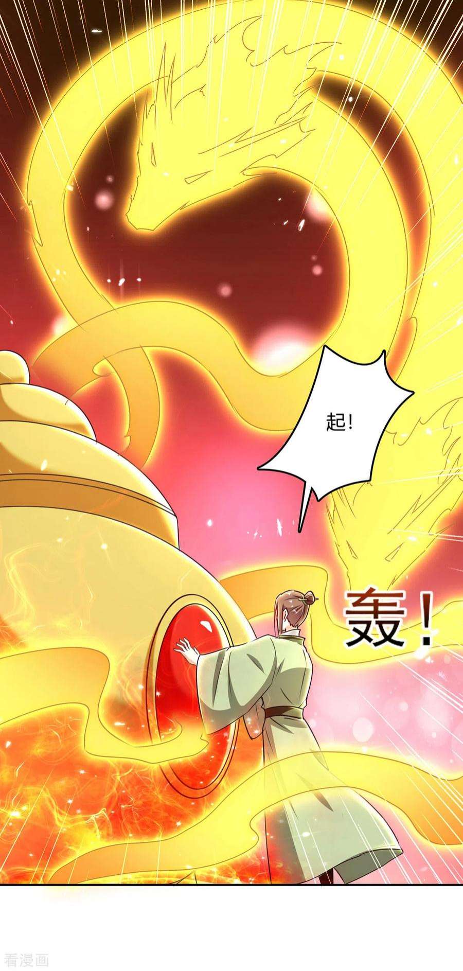 最强升级351话 极致练丹