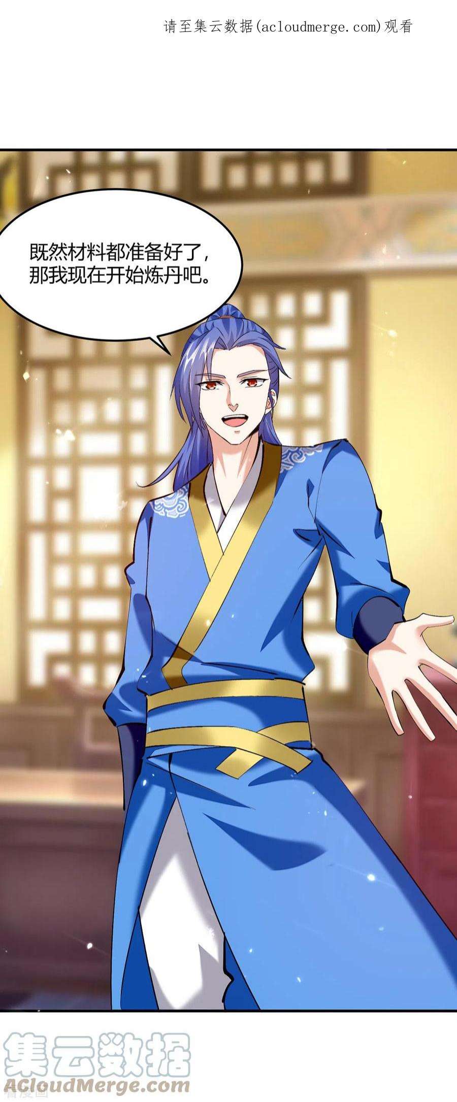 最强升级351话 极致炼丹