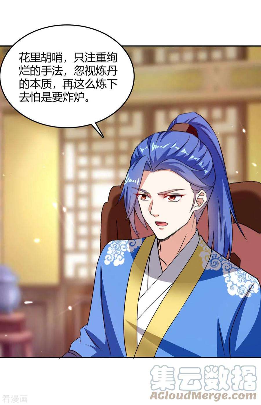 最强升级351话 极致炼丹