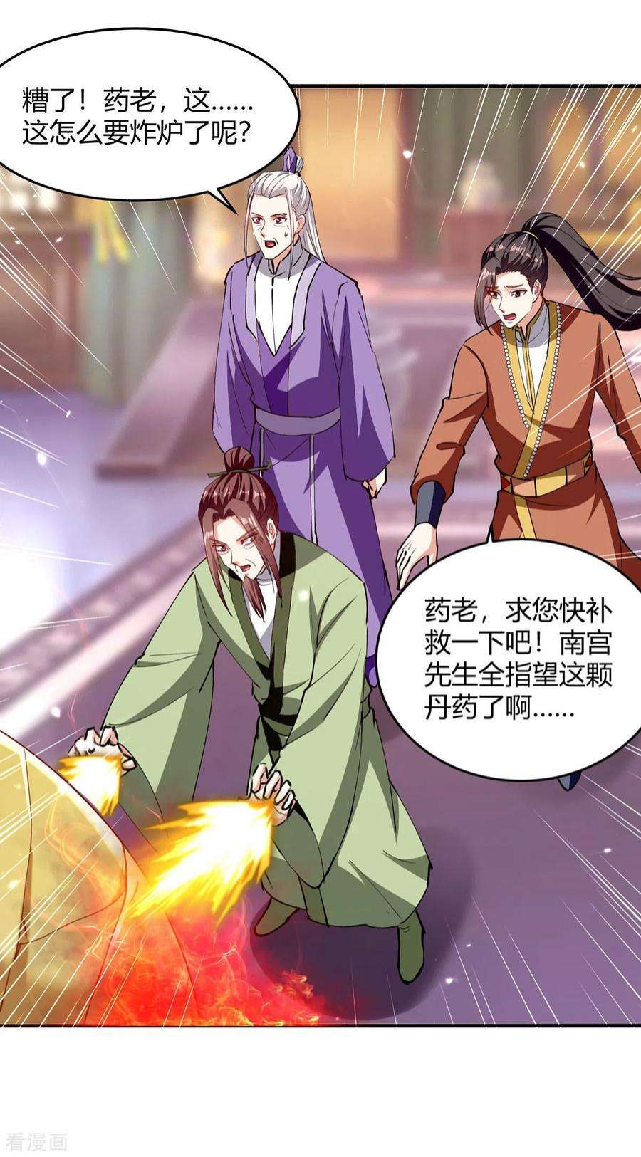 最强升级351话 极致炼丹