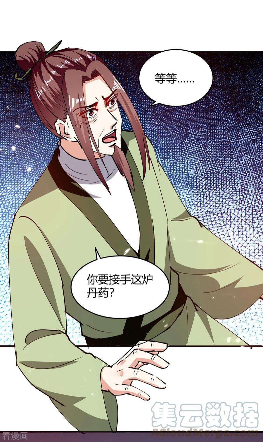 最强升级351话 极致炼丹