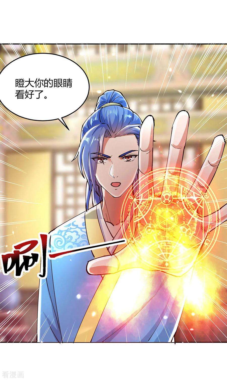 最强升级351话 极致炼丹