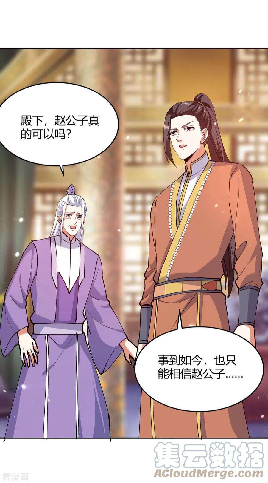 最强升级351话 极致炼丹