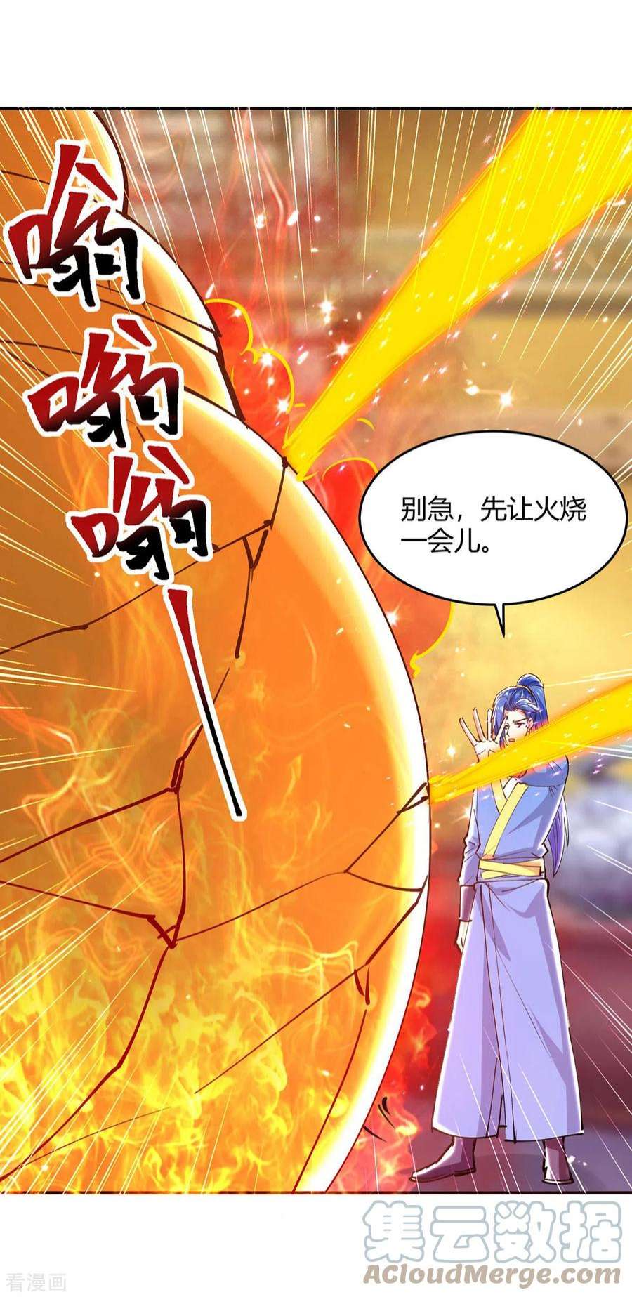 最强升级351话 极致炼丹