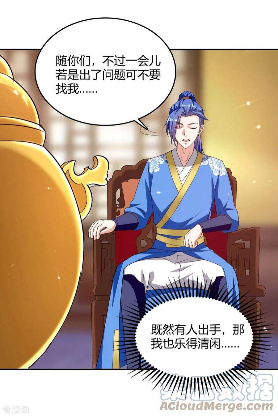 最强升级351话 极致炼丹