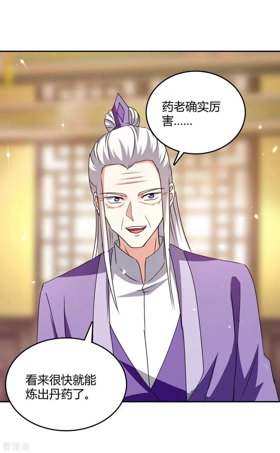 最强升级351话 极致炼丹