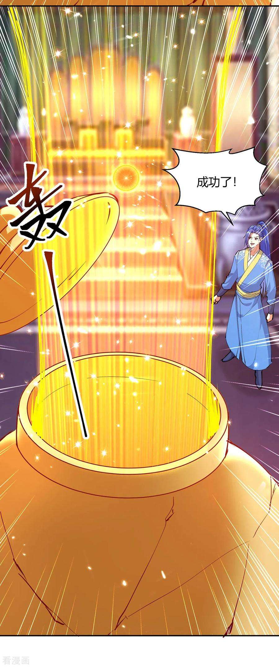 最强升级352话 获赠仙宝