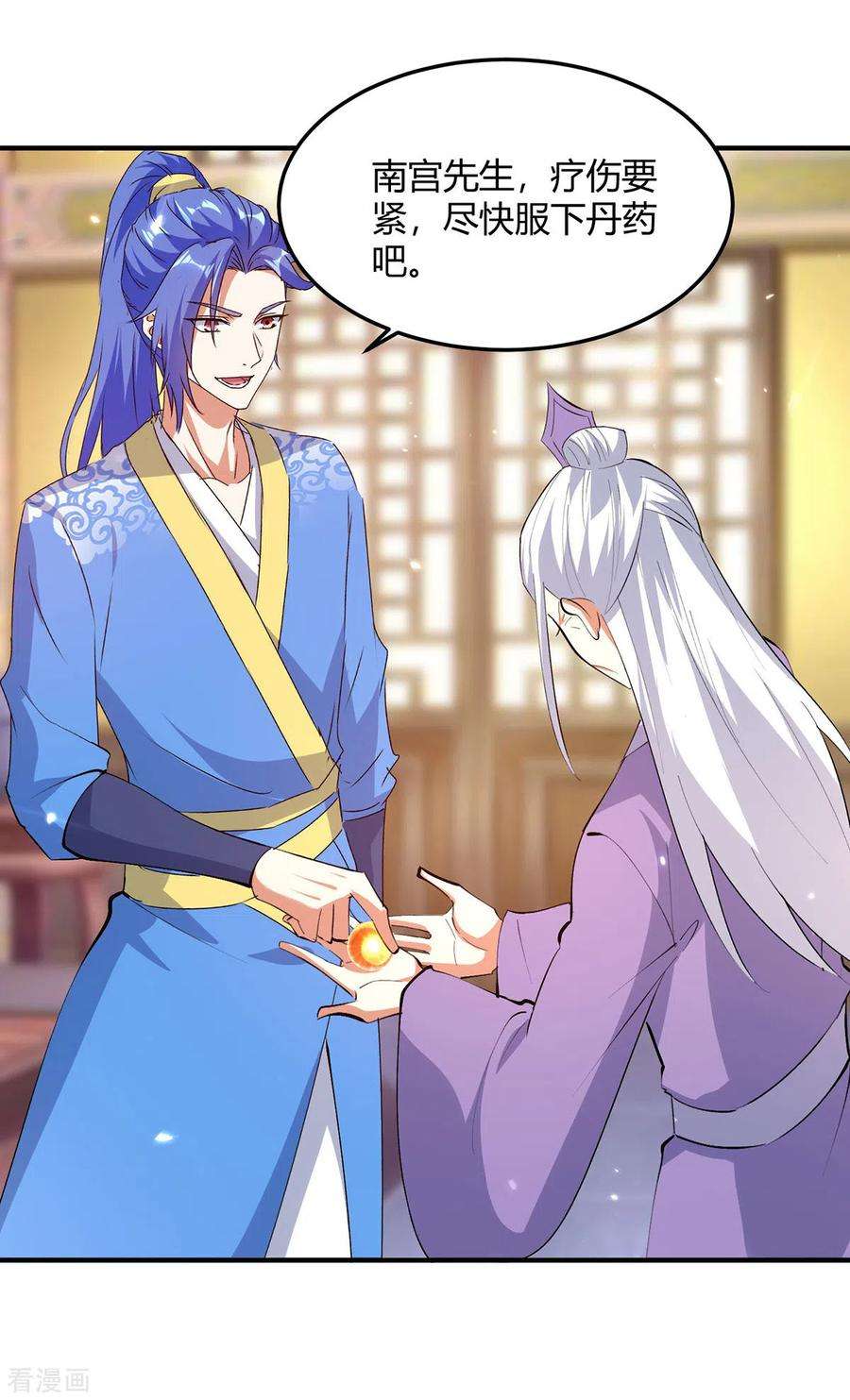 最强升级352话 获赠仙宝