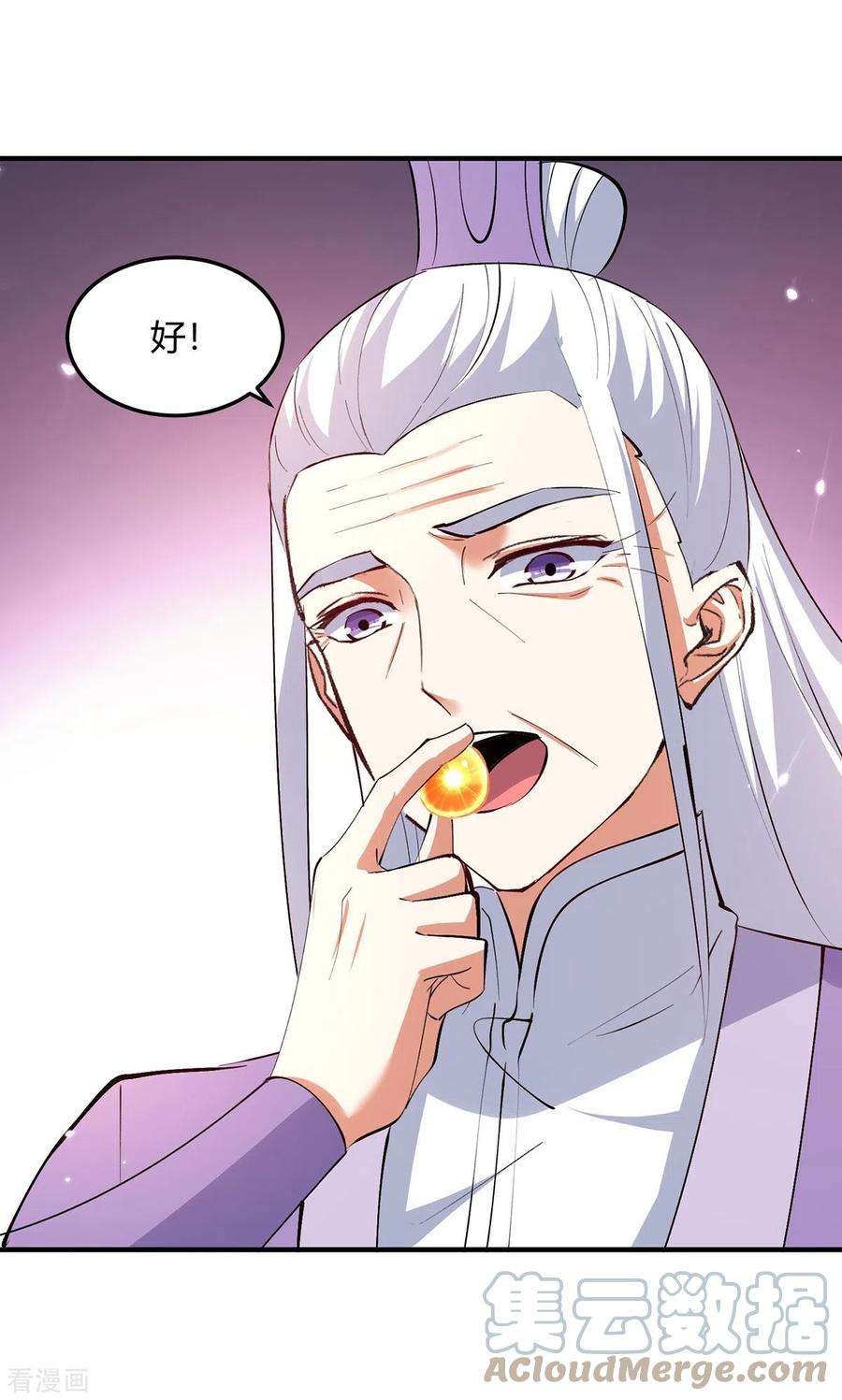 最强升级352话 获赠仙宝