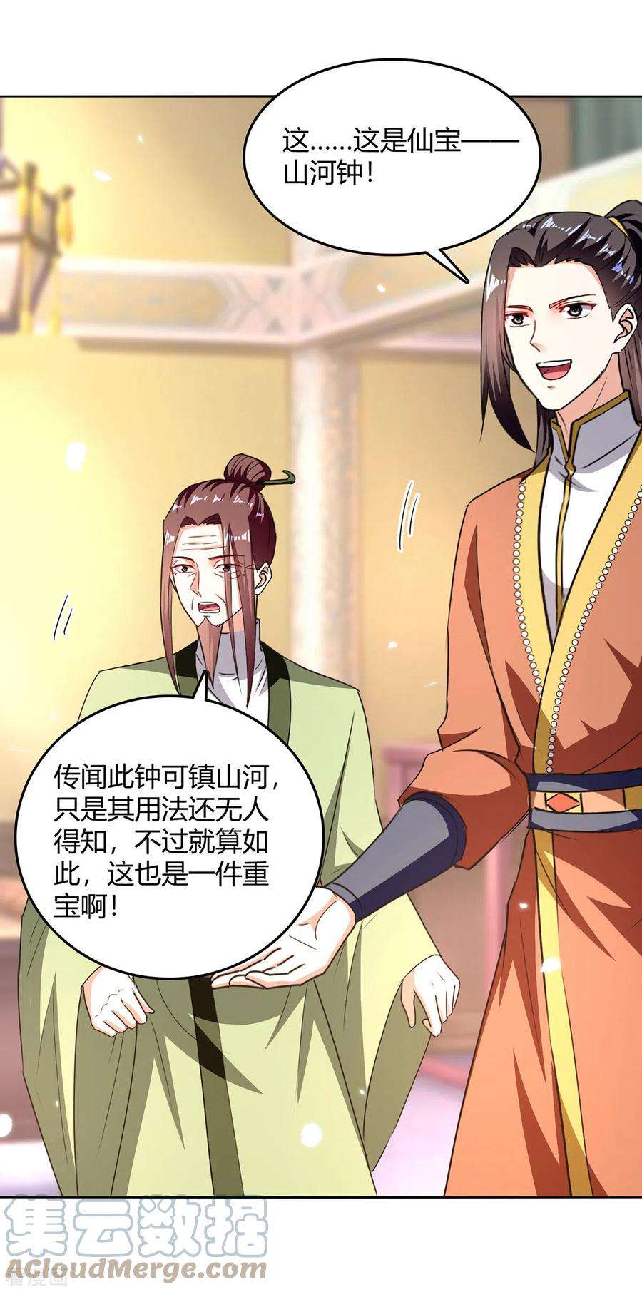 最强升级352话 获赠仙宝