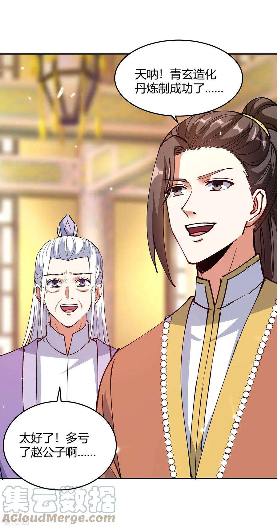 最强升级352话 获赠仙宝