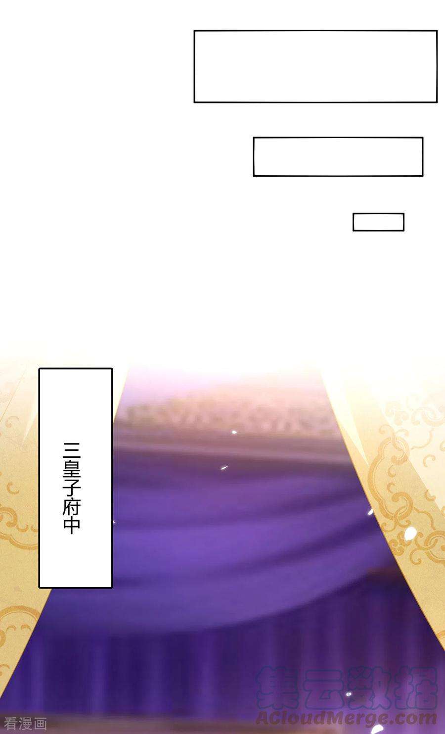 最强升级352话 获赠仙宝