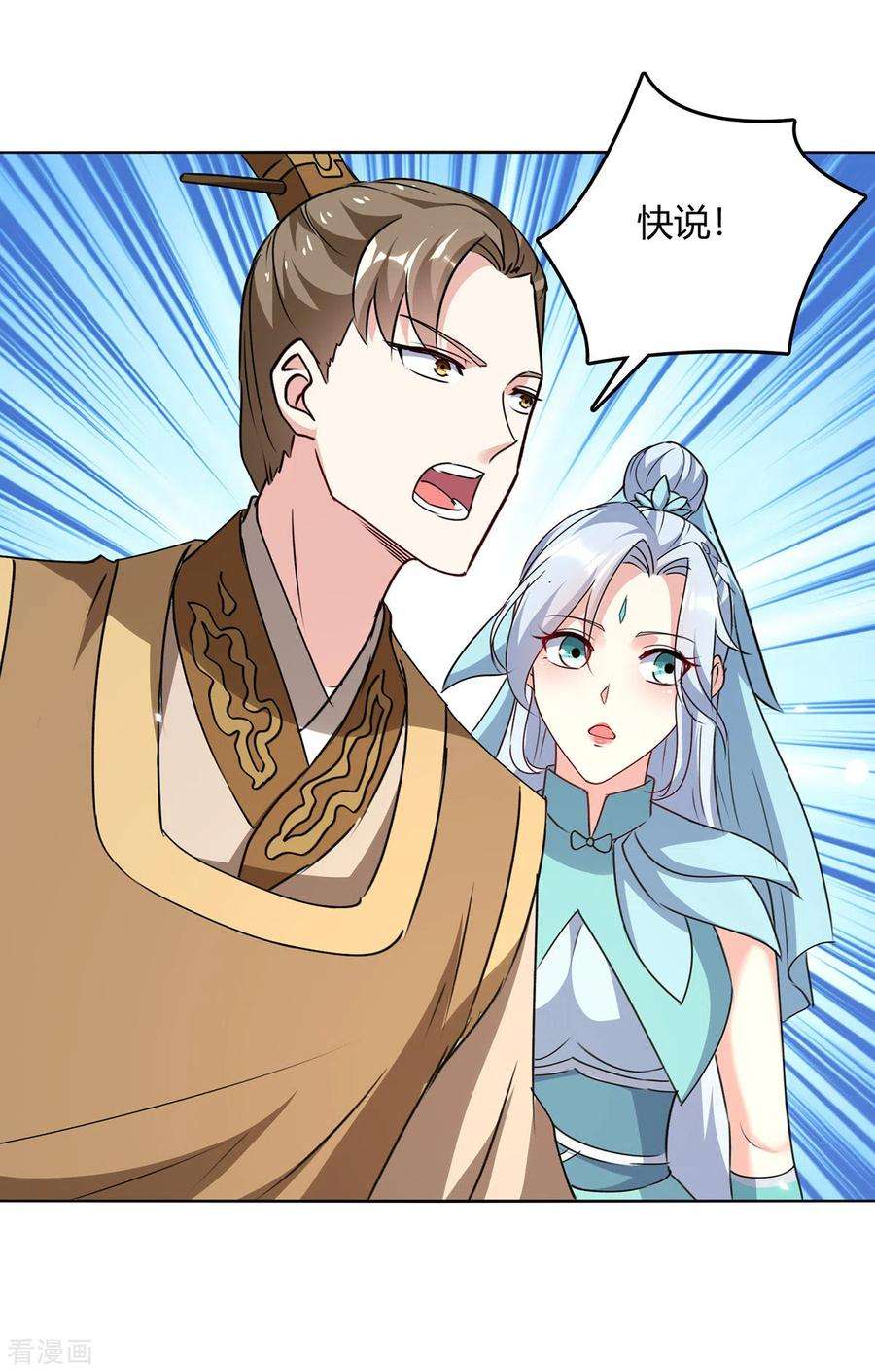 最强升级352话 获赠仙宝