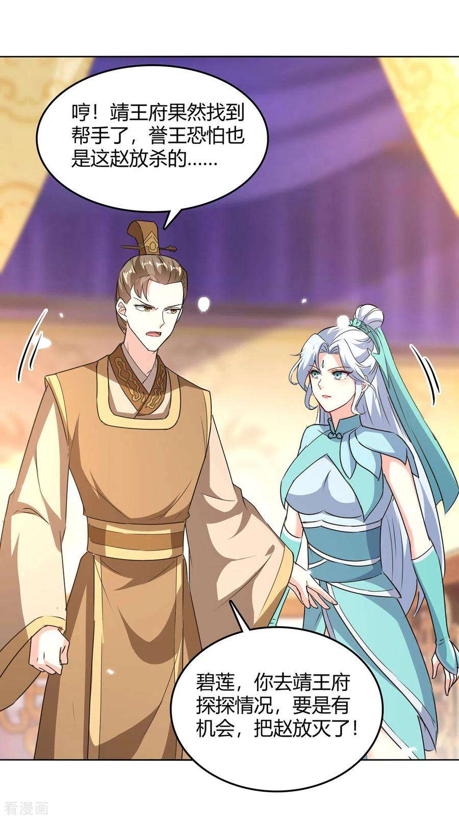 最强升级352话 获赠仙宝