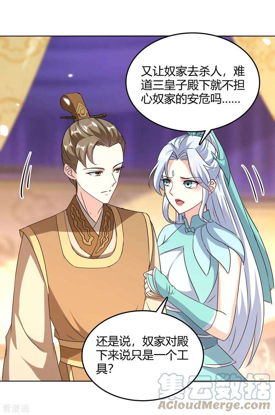 最强升级352话 获赠仙宝