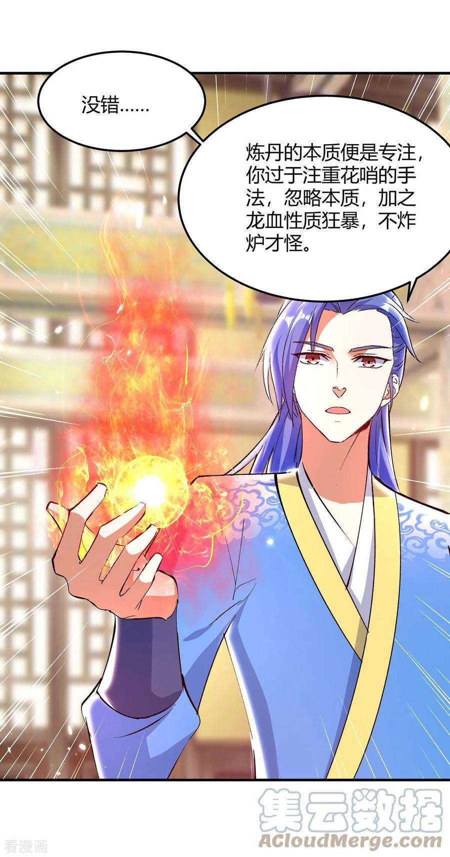 最强升级352话 获赠仙宝