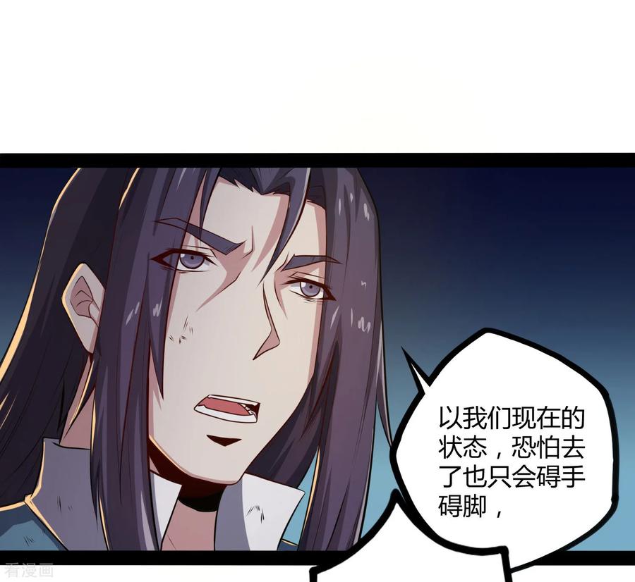 踏碎仙河49话 这次一定能行