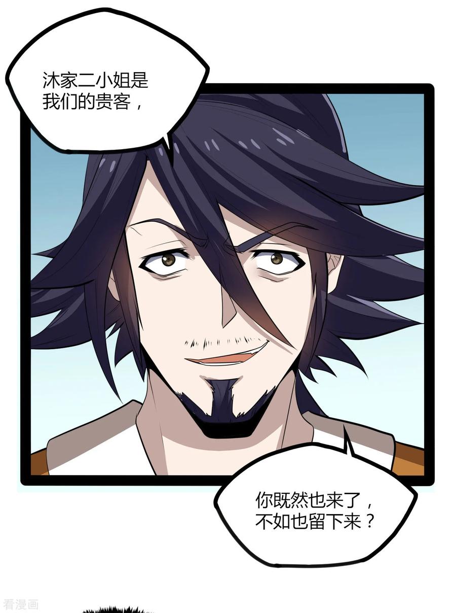 踏碎仙河50话 激斗！