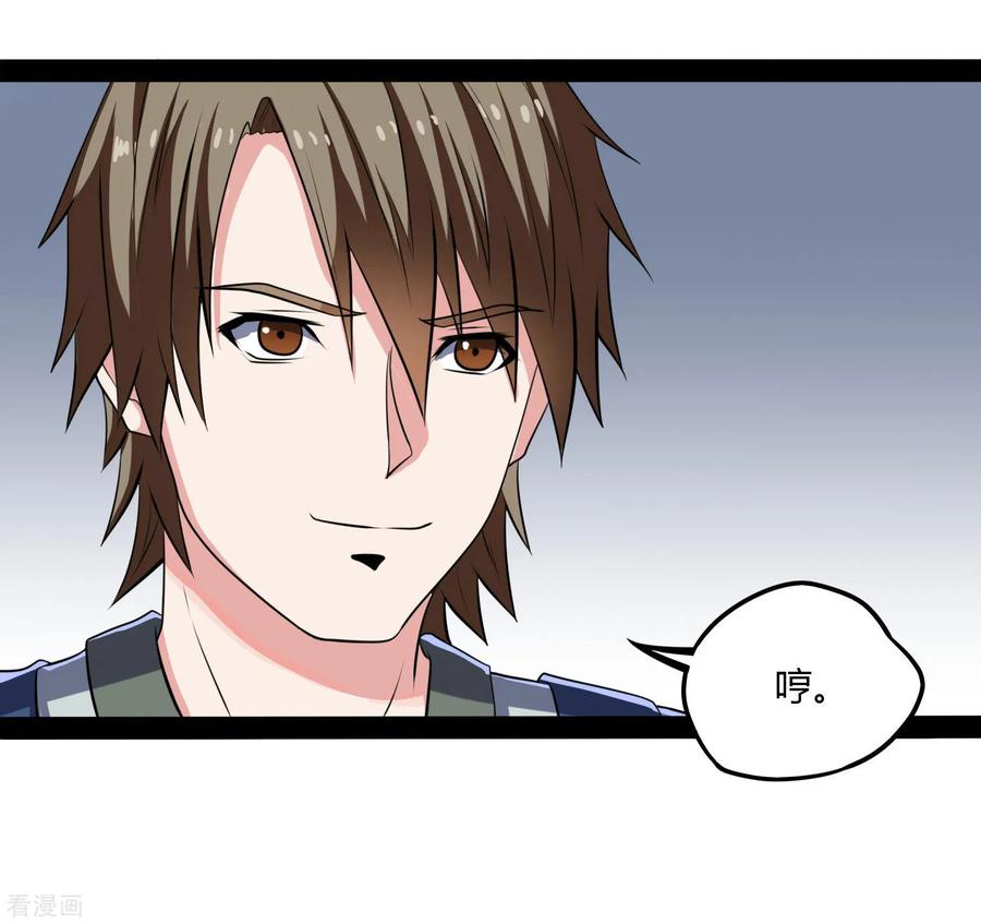 踏碎仙河51话 轻松解决