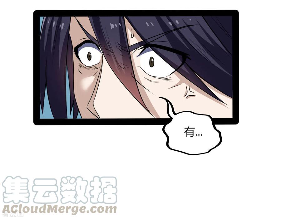 踏碎仙河51话 轻松解决